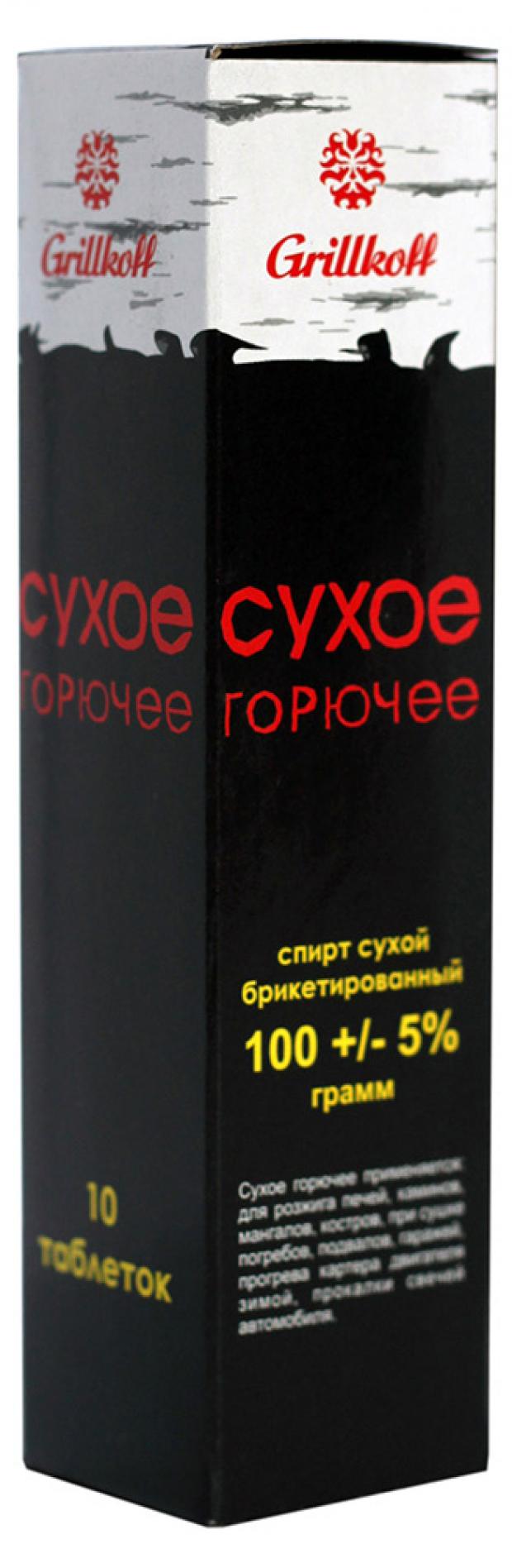 Сухое горючее Grillkoff 10 таблеток 54₽