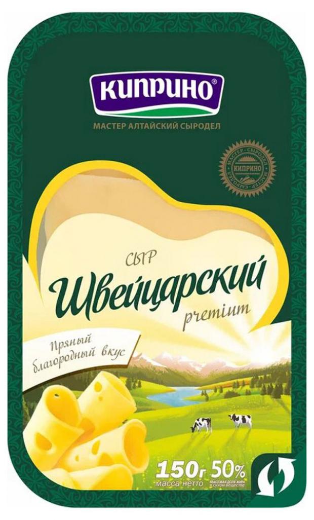 

Сыр твердый «Киприно» Швейцарский нарезка 50%, 150 г