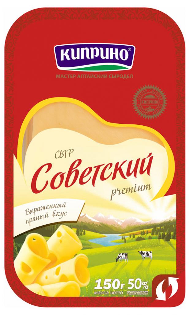 

Сыр твердый «Киприно» Советский нарезка 50%, 150 г