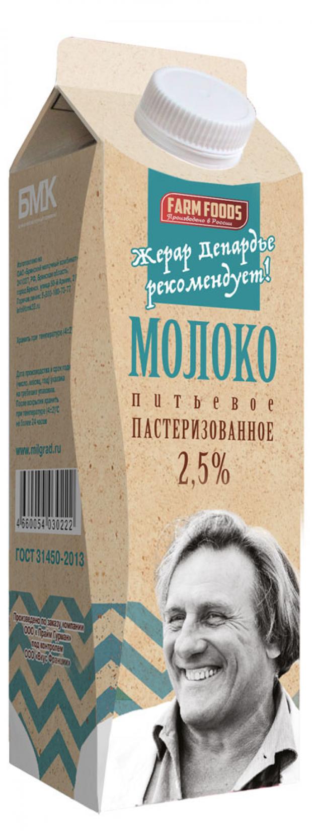 

Молоко пастеризованное «Жерар Депардье рекомендует!» 2,5%, 1 л