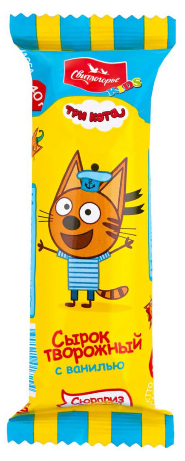 Сырок творожный Свитлогорье Kids Три кота глазированный с ванилью 5 90 г 40₽