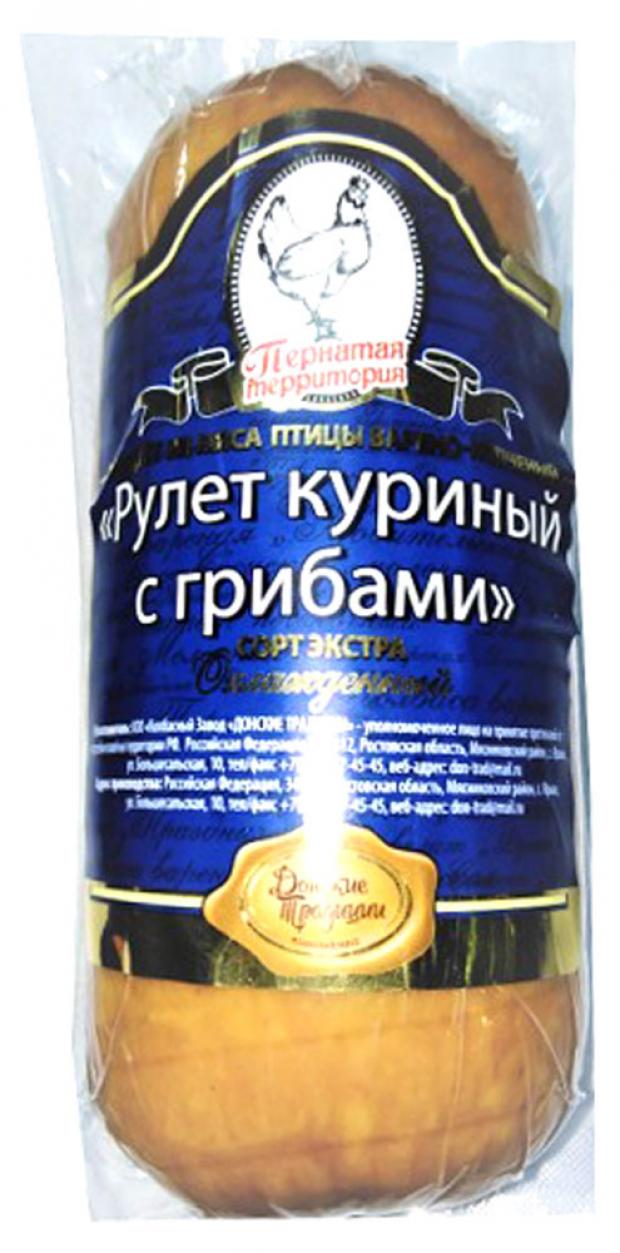 

Рулет куриный «Донские Традиции» с грибами, 450 г