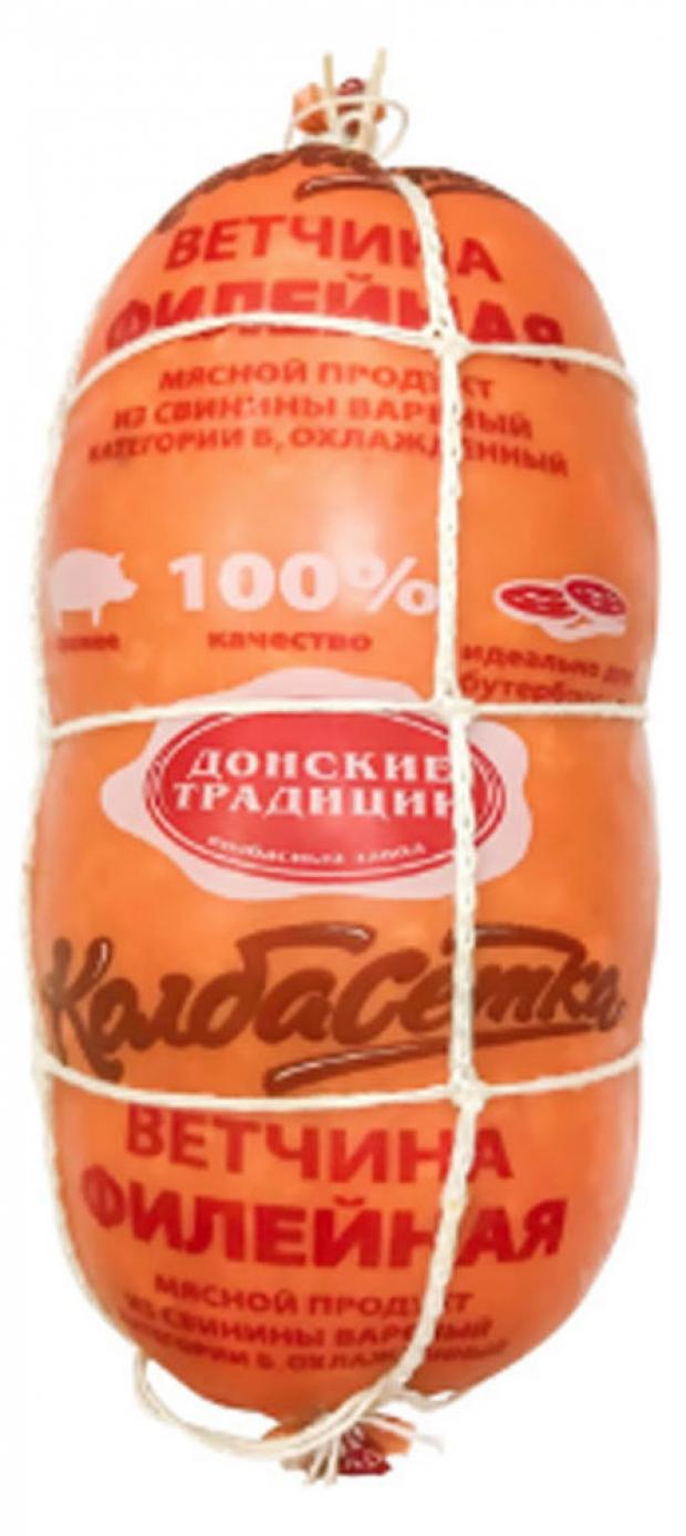 

Ветчина «Донские Традиции» Филейная, 500 г