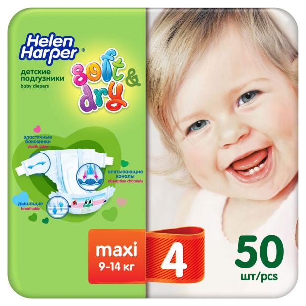 

Подгузники Helen Harper Soft&Dry 4 размер 9-14 кг, 50 шт