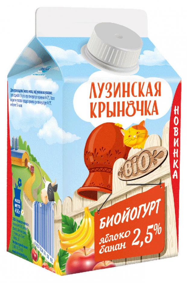 

Биойогурт «Лузинская крыночка» яблоко-банан, 450 мл