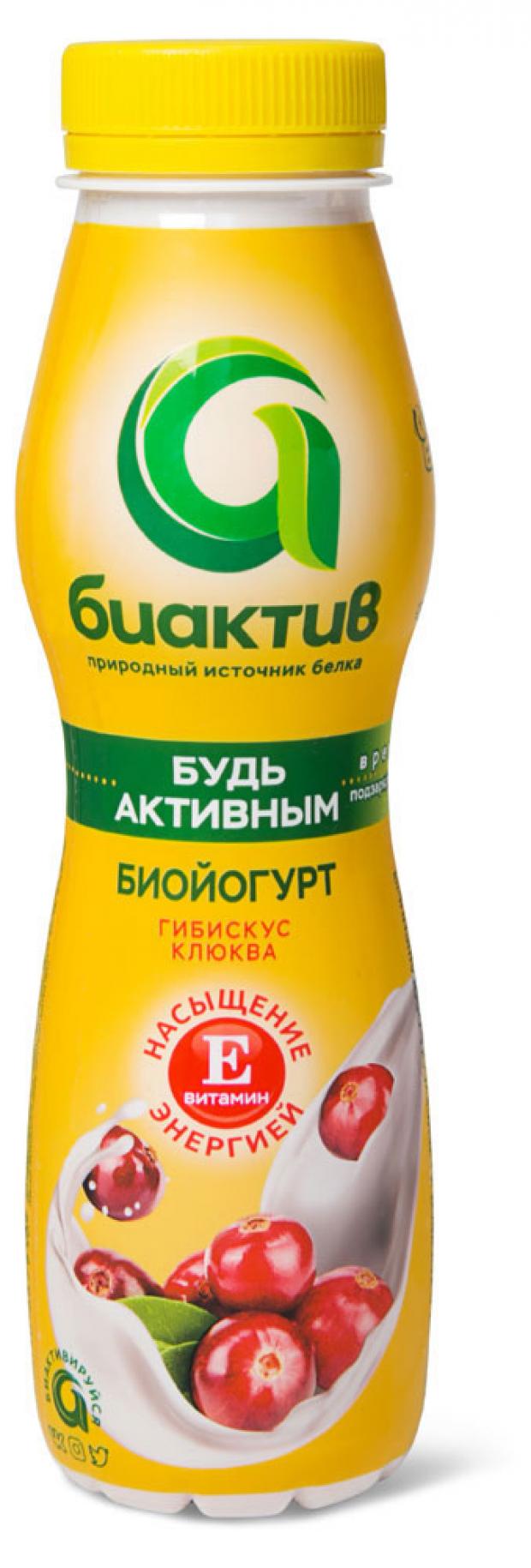 

Биойогурт «БиАктив» клюква гибискус 2%, 270 г