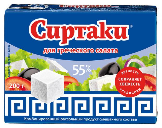 Сыр рассольный Сиртаки Оriginal 200 г 55₽