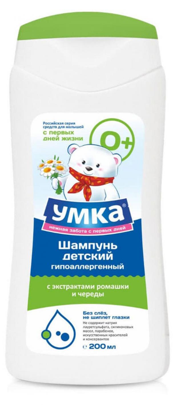 

Шампунь «Умкa» с экстрактом ромашки и череды с рождения, 200 мл