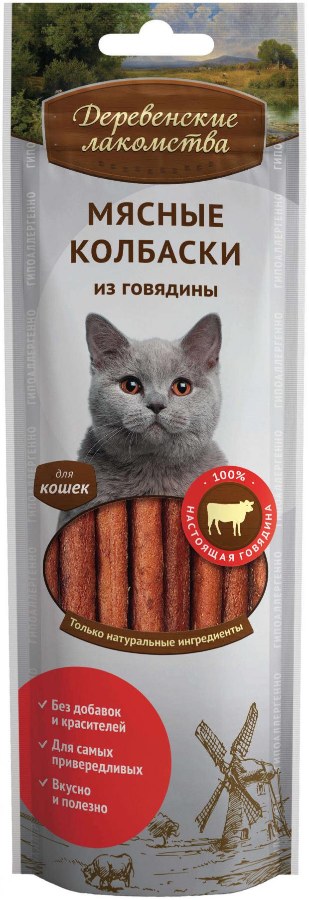 Лакомство для кошек Деревенские лакомства колбаски мясные из говядины 45 г 138₽