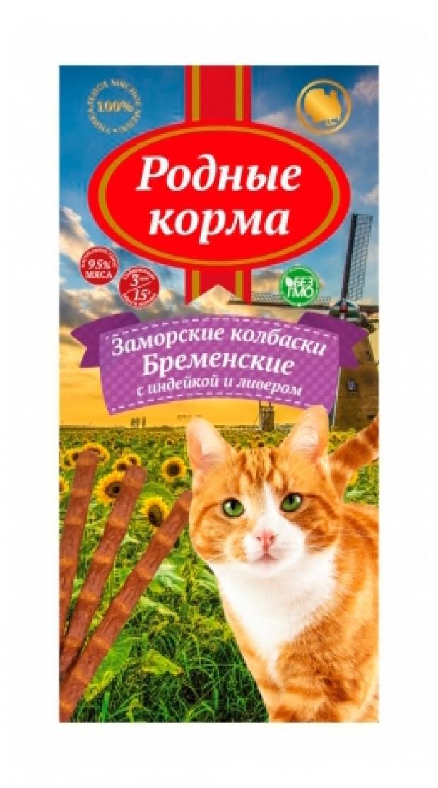 

Консервированный корм для кошек «Родные Корма» колбаски с индейкой, 17 г