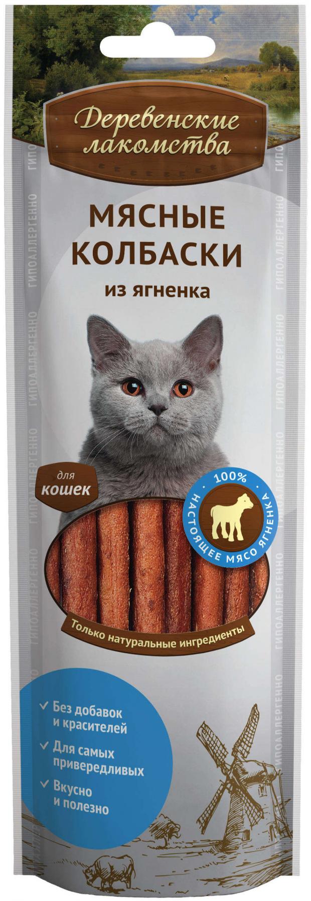 Лакомство для кошек Деревенские лакомства колбаски из ягненка 45 г 143₽