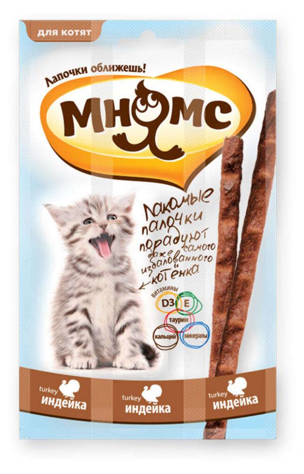 

Лакомство для котят «Мнямс» палочки с индейкой, 9 г