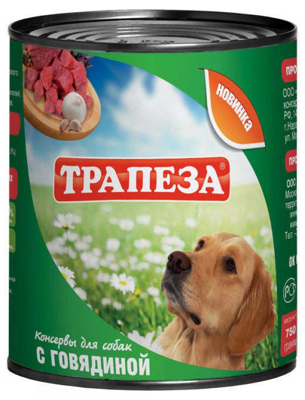 

Консервы для собак «Трапеза» говядина, 750 г