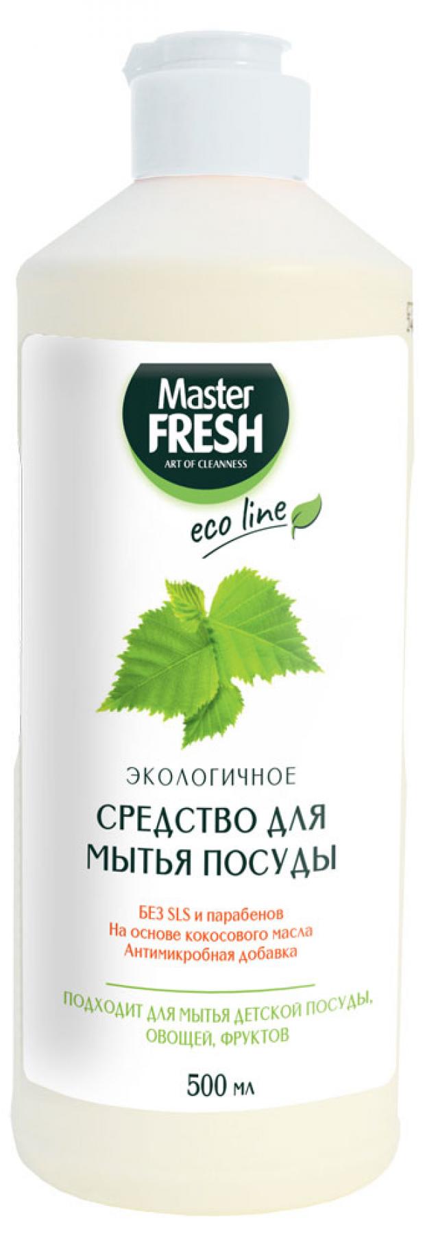 Средство для мытья посуды Master FRESH 500 мл 96₽