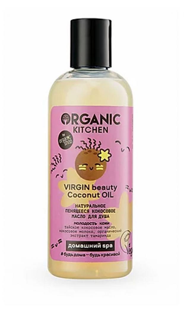 Масло для душа Organic Kitchen кокосовое 270 мл 140₽