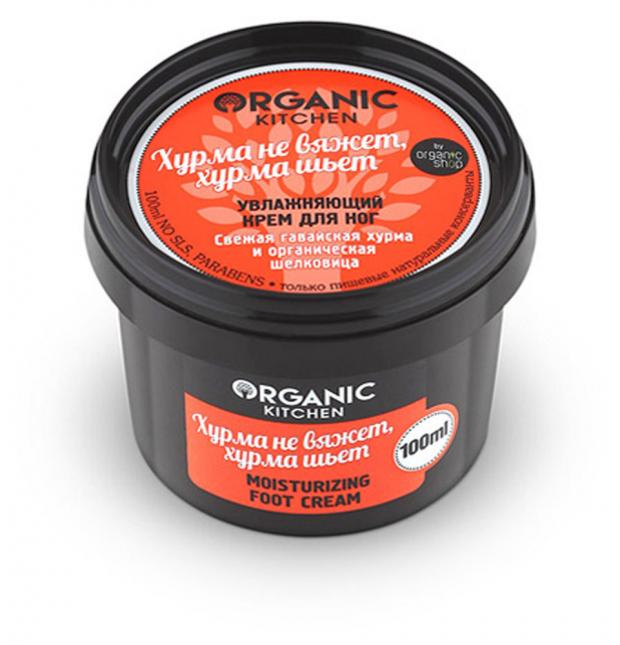 

Крем для ног Organic Kitchen Хурма шелковица увлажняющий, 100 мл