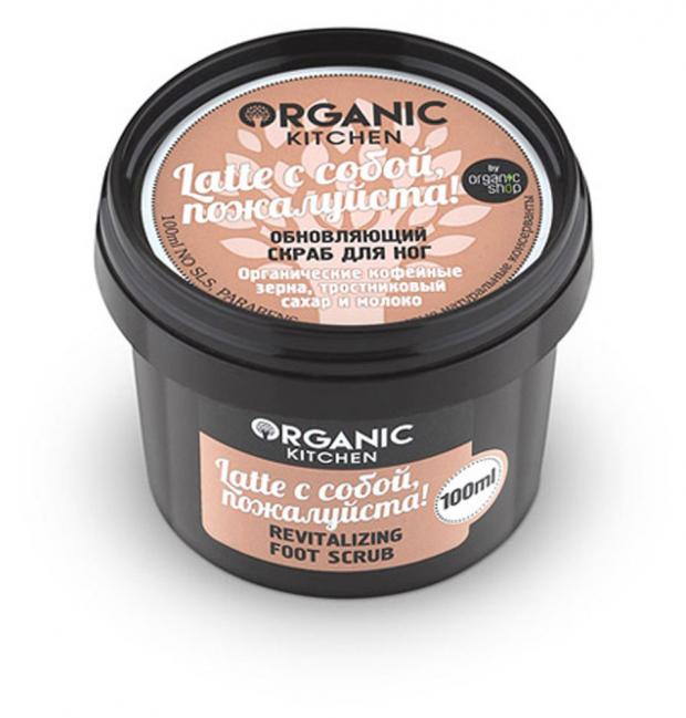 

Скраб для ног Organic Kitchen обновляющий, 100 мл