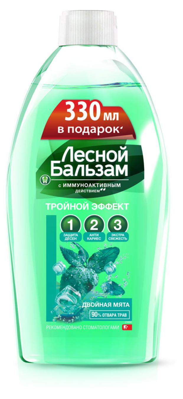 

Ополаскиватель для полости рта «Лесной Бальзам» Тройной эффект экстрасвежесть, 750 мл