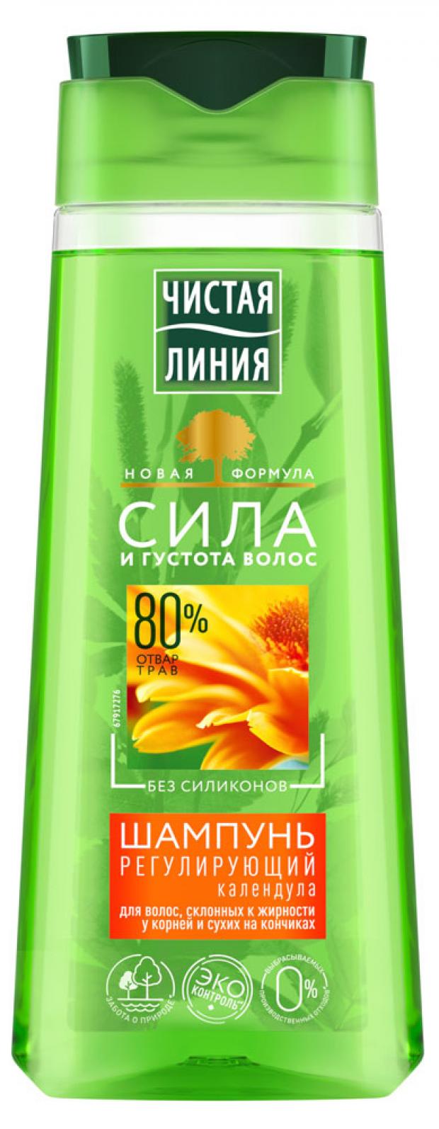 

Шампунь для волос «Чистая Линия» для волос склонных к жирности с календулой, 250 мл