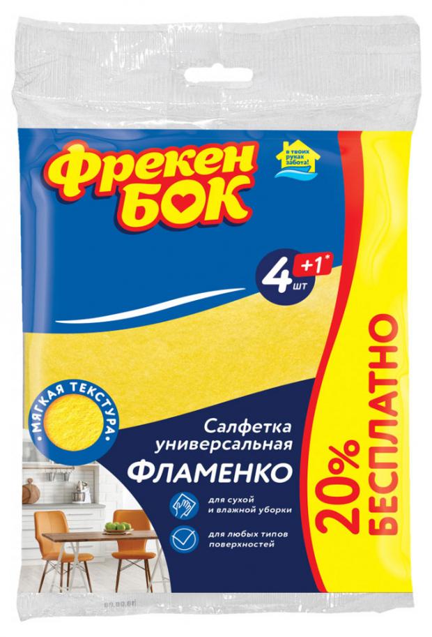 

Салфетки для уборки «Фрекен БОК» Фламенко, 5 шт