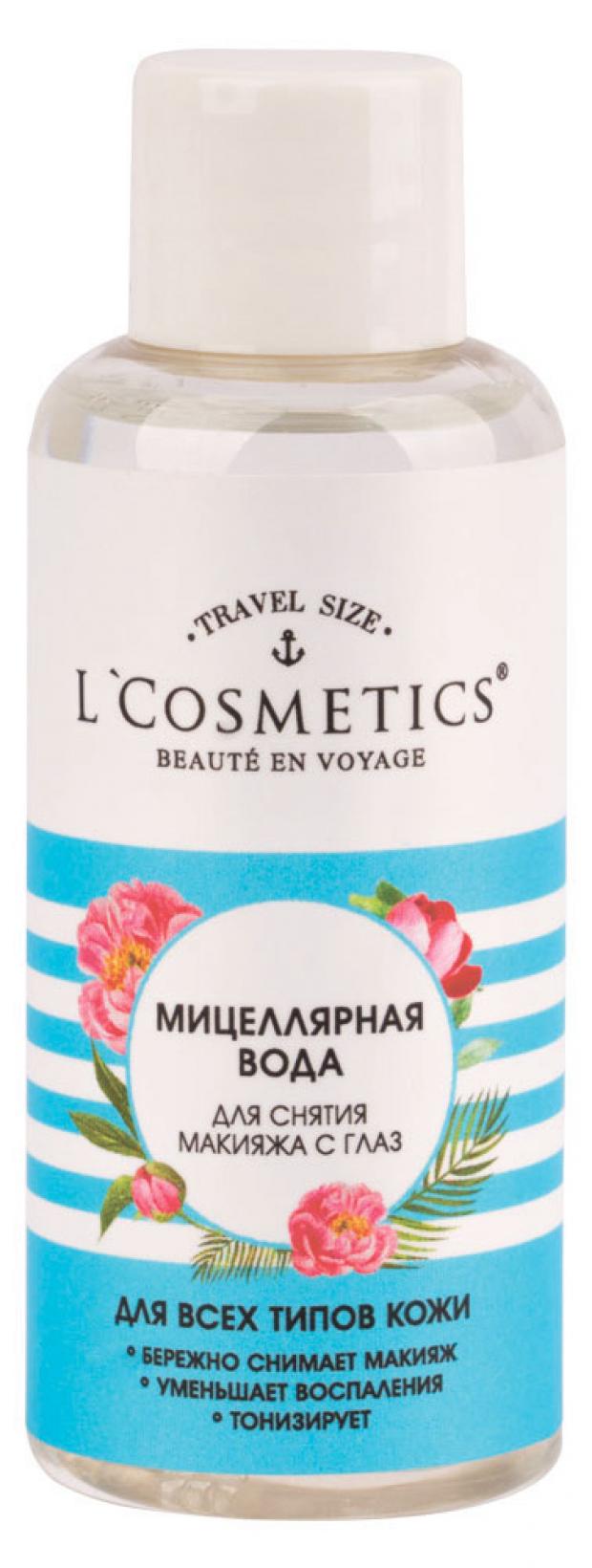 фото Мицеллярная вода для снятия макияжа с глаз l'cosmetics, 50 мл