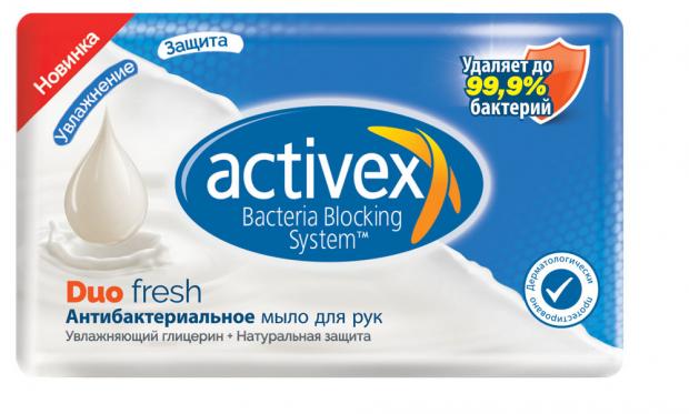 Мыло туалетное Activex Fresh антибактериальное, 120 г