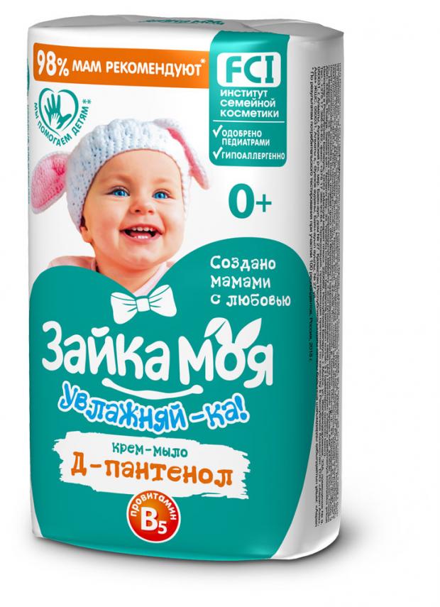 

Крем-мыло твердое «Зайка моя» Увлажняй-ка с рождения, 90 г