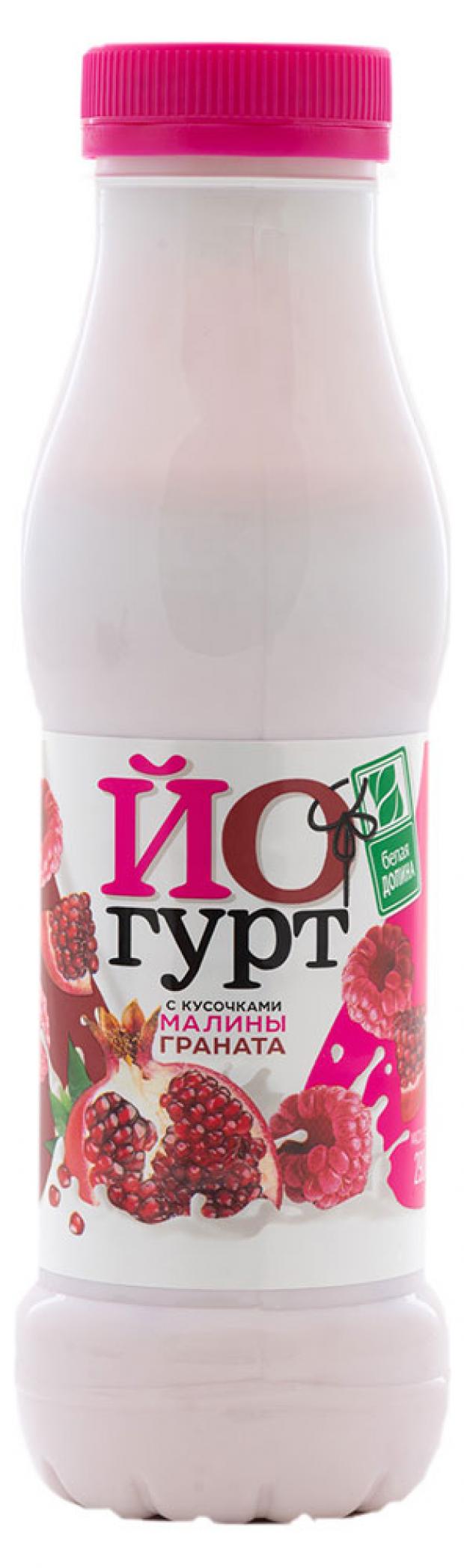 

Йогурт питьевой «Белая Долина» с кусочками фруктов малина-гранат 2,5%, 290 г