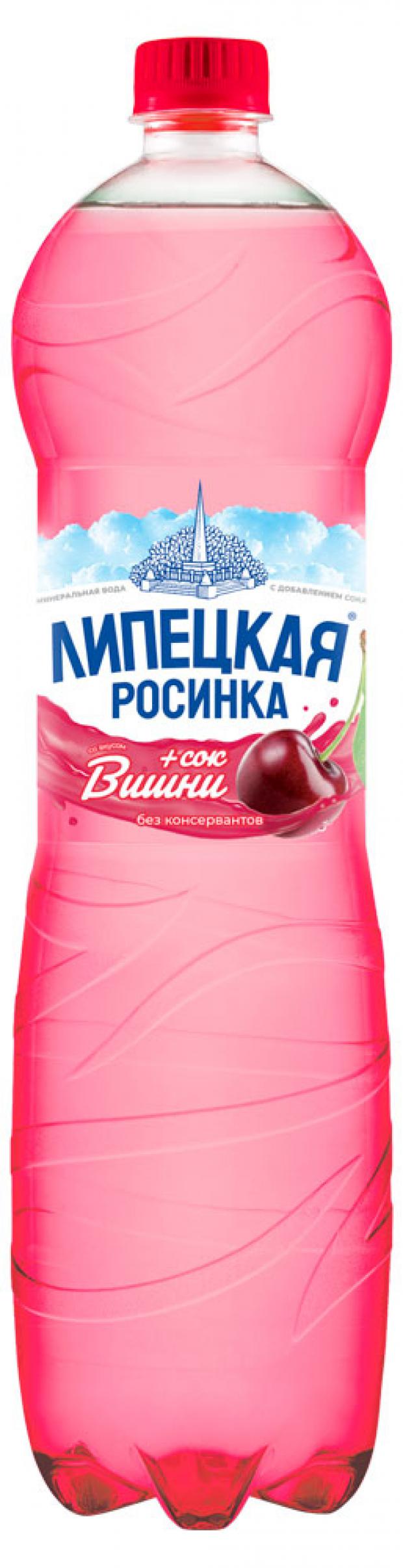 Напиток газированный «Липецкая Росинка» Вишня, 1,5 л