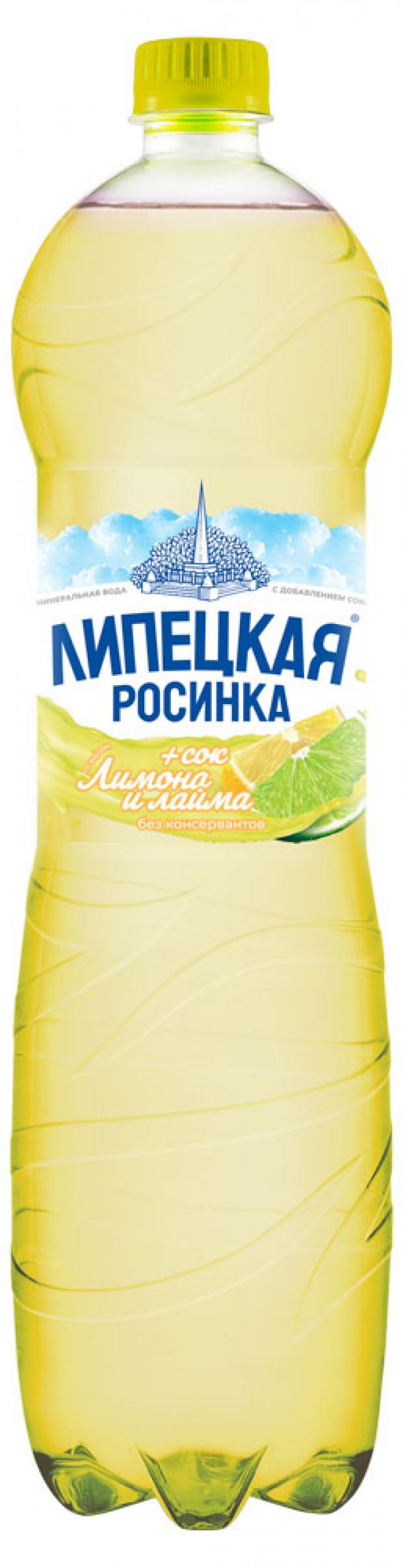 Напиток газированный Липецкая Росинка Лимон-лайм 15 л 29₽
