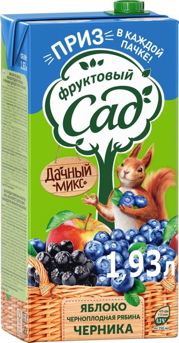 

Нектар «Фруктовый Сад» Яблоко-Черноплодная рябина-Черника, 1,93 л