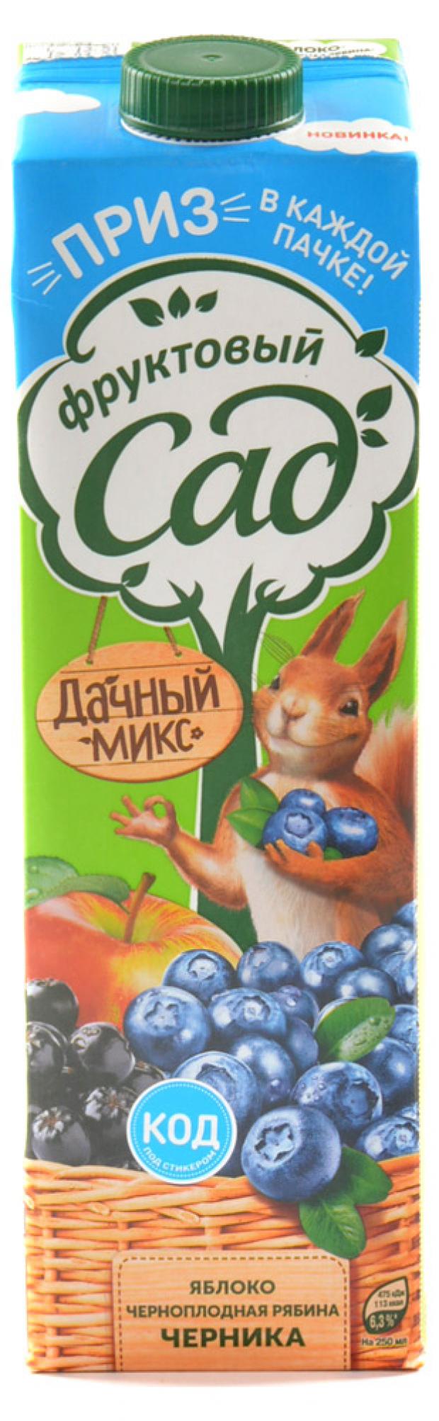 

Нектар «Фруктовый сад» Яблоко-Черноплодная рябина-Черника, 950 мл