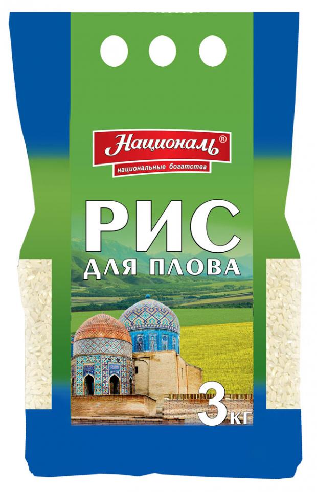 

Рис для плова «Националь», 3 кг