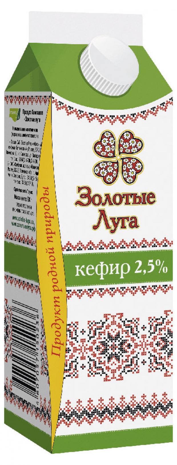

Кефир «Золотые луга» 2,5%, 450 мл