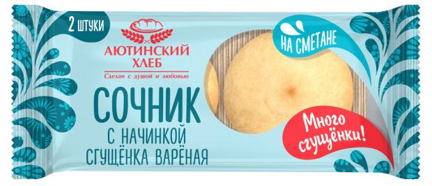 

Сочник «Аютинский Хлеб» с начинкой варёная сгущенка, 120 г