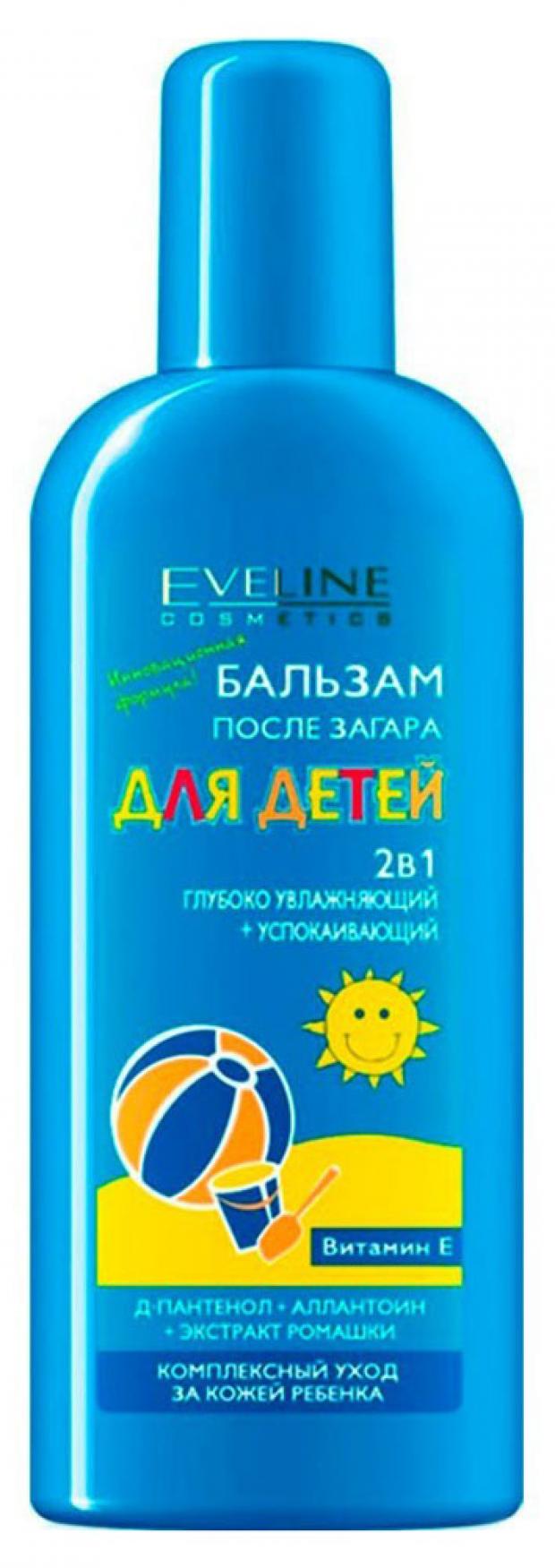 Бальзам для тела после загара Eveline для детей 2в1 150 мл 208₽