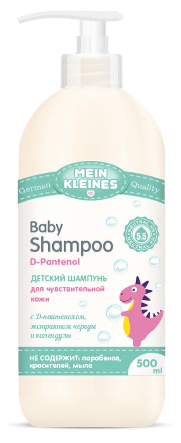 

Шампунь для волос Mein Kleines с пантенолом, 500 мл