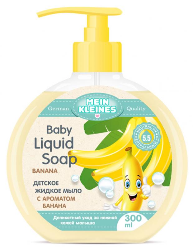 

Мыло жидкое детское Mein Kleines с ароматом банана, 300 мл