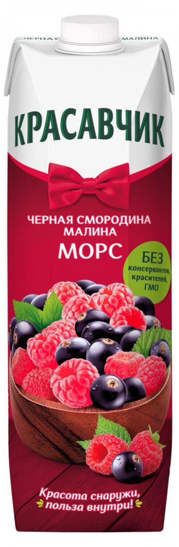 

Морс «Красавчик» из черной смородины и малины, 950 мл