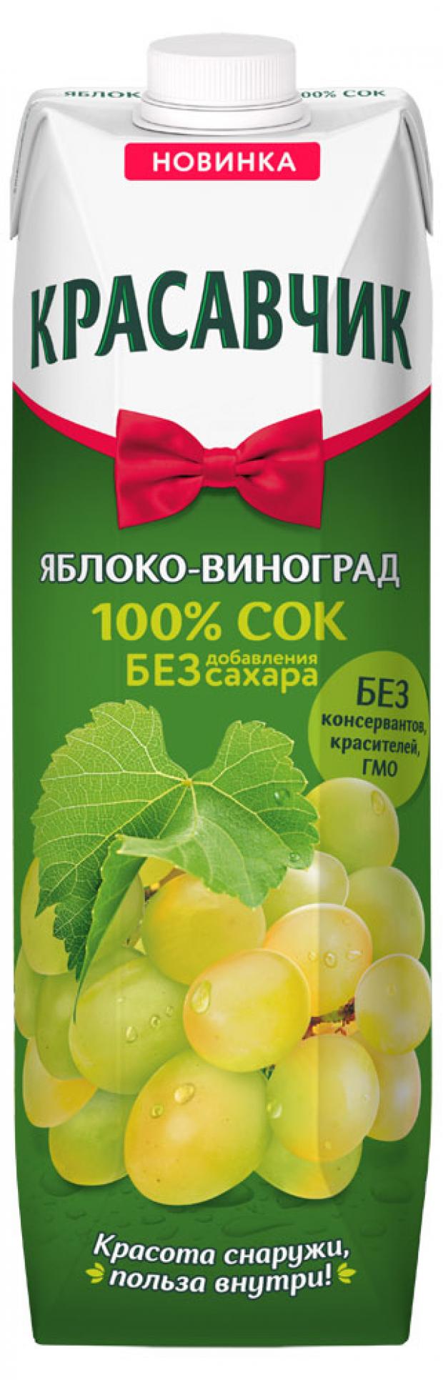 

Сок «Красавчик» Яблочно-виноградный, 950 мл