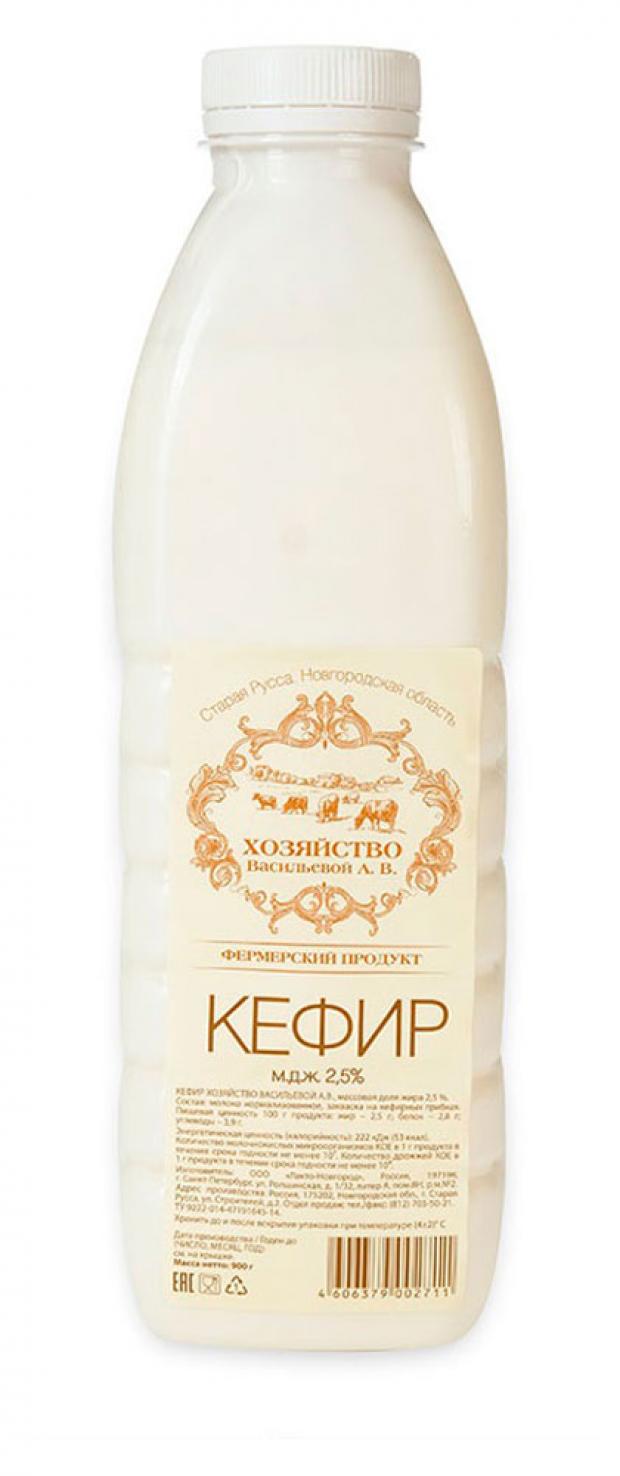 

Кефир «Хозяйство Васильевой А.В.» Фермерский продукт 2,5%, 900 мл