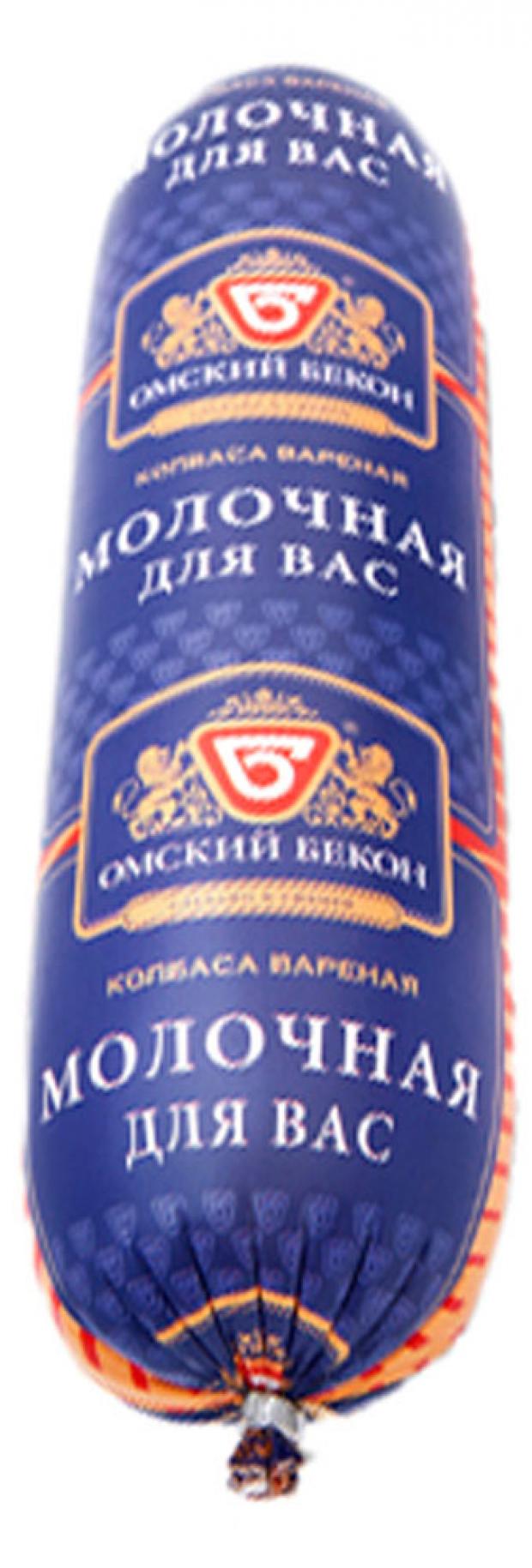 

Колбаса вареная «Омский бекон» Молочная для вас, 450 г