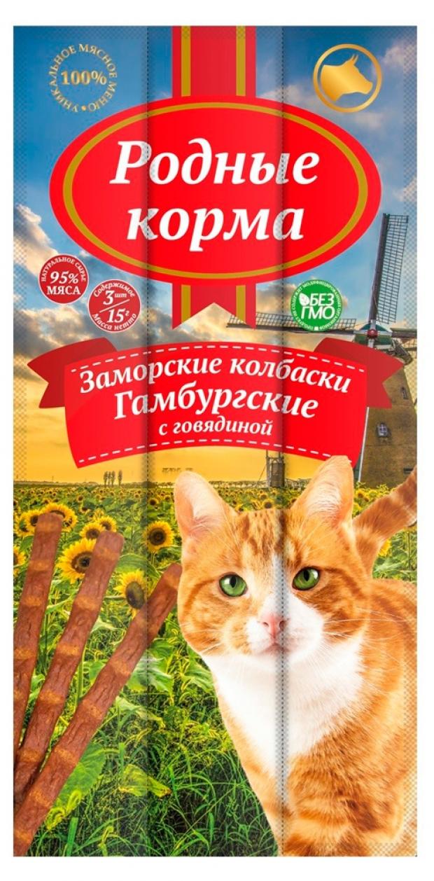 

Лакомство для кошек «Родные Корма» Заморские Гамбургеские колбаски с говядиной, 17 г