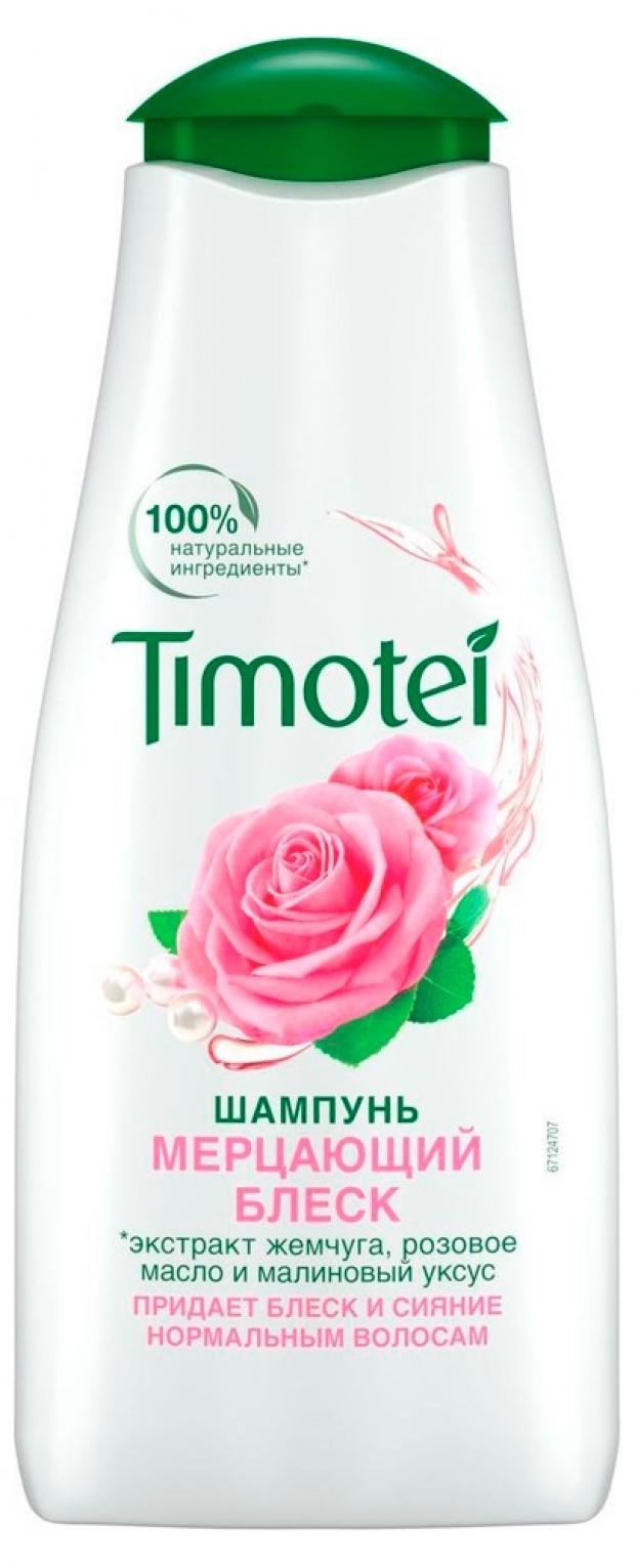 

Шампунь для волос Timotei Мерцающий блеск, 400 мл