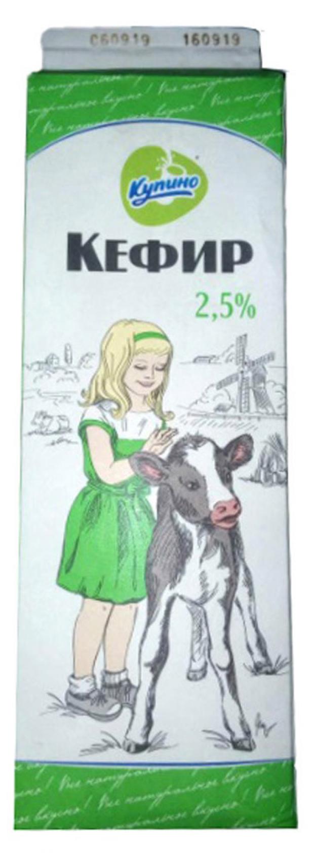 

Кефир «Купино» 2,5% 900 г