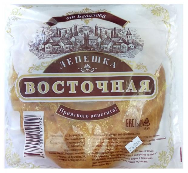 

Лепешка «От Бодалова» Восточная, 285 г