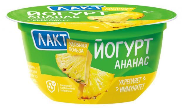 

Йогурт «Лакт» Ананас 8,4%, 130 г