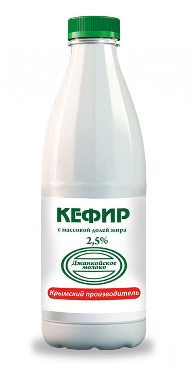 

Кефир «Джанкойское молоко» 2,5%, 900 г