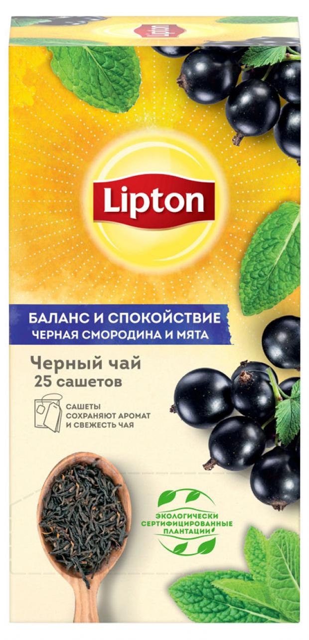 

Чай черный Lipton Баланс и Спокойствие с черной смородиной и листьями мяты в пакетиках, 25х1,4 г