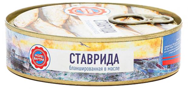 

Ставрида бланшированная «Море внутри» в масле, 175 г
